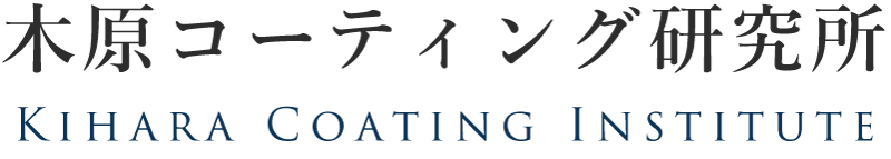 長久手市の木原コーティング研究所は、輸入車・国産車に対応しているガラスコーティング・ディテーリングショップです。